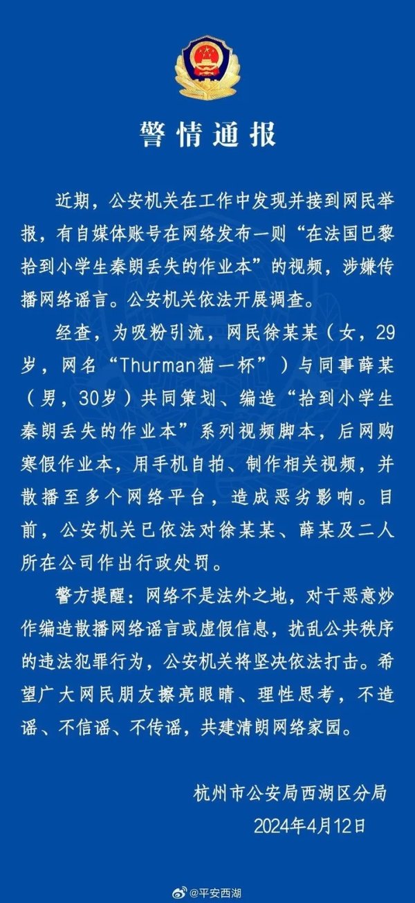 九游会j9·游戏「中国」官方网站扯后腿大众次第“秦朗舅舅”已被江苏南通警方行政措置-九游会j9·游戏「中国」官方网站