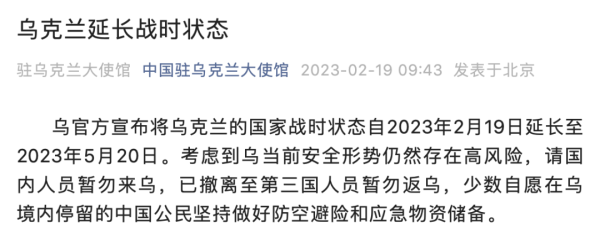 九游会j9·游戏「中国」官方网站已战栗至第三国东说念主员暂勿返乌-九游会j9·游戏「中国」官方网站