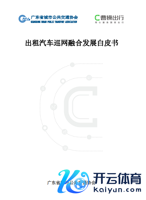 aj九游会官网通过“公车公营”惩处形式-九游会j9·游戏「中国」官方网站