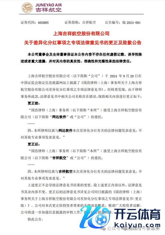 九游会j9·游戏「中国」官方网站其中一条源自安稳航空的致歉公告尤为防卫-九游会j9·游戏「中国」官方网站