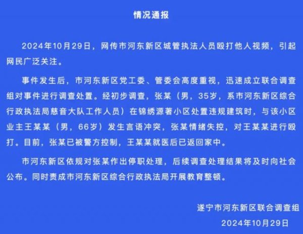 aj九游会官网男城管对维权业主大打脱手-九游会j9·游戏「中国」官方网站